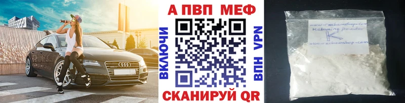 Купить где  Михайловка  APVP Crystall 