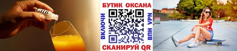 Купить  Михайловка  БУТИРАТ 99% 