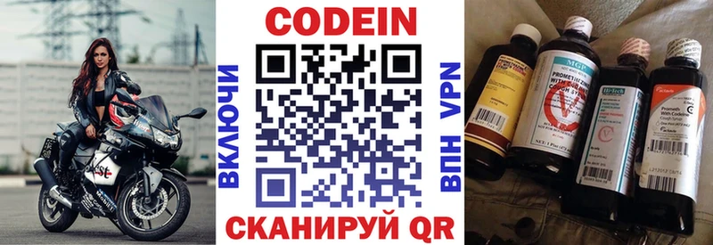 Кодеин Purple Drank  Купить  Михайловка 
