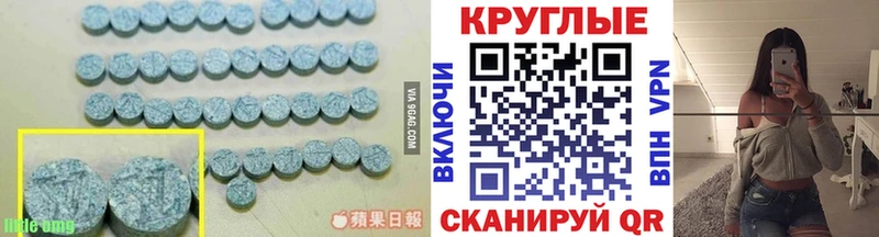 Ecstasy TESLA  Купить  Михайловка 