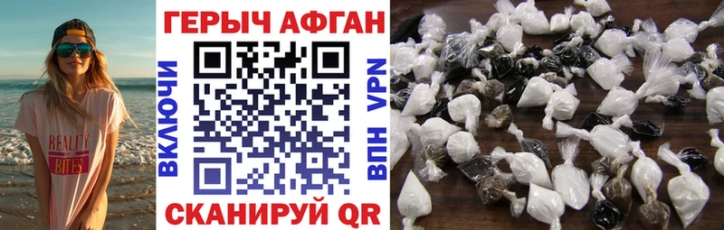 Героин VHQ  Купить закладки  Михайловка 