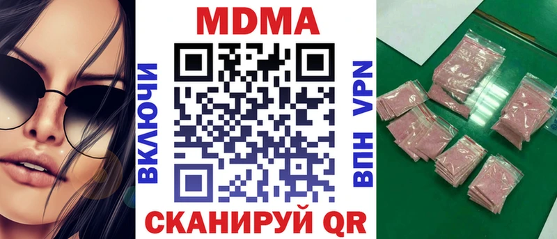 MDMA молли  Купить  Михайловка 