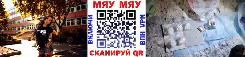 Купить закладки  Михайловка  МЯУ-МЯУ mephedrone 